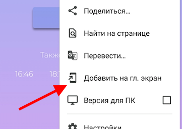 Выбираем пункт
